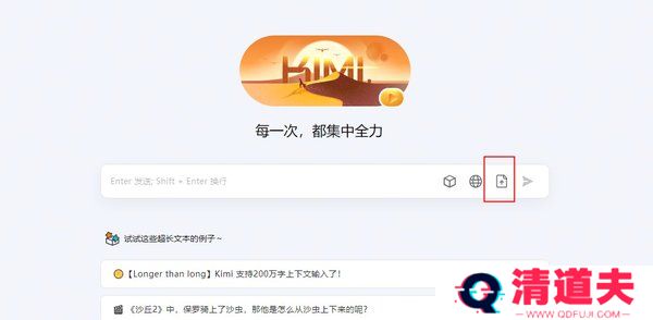 kimi智能助手如何在电脑上使用-kimi智能助手网站入口