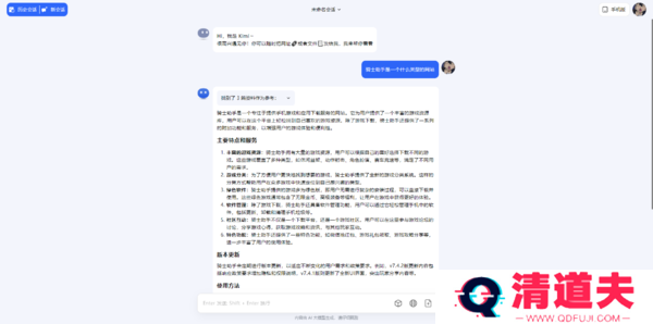 kimi智能助手如何在电脑上使用-kimi智能助手网站入口