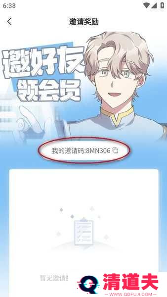 薯条漫画下载