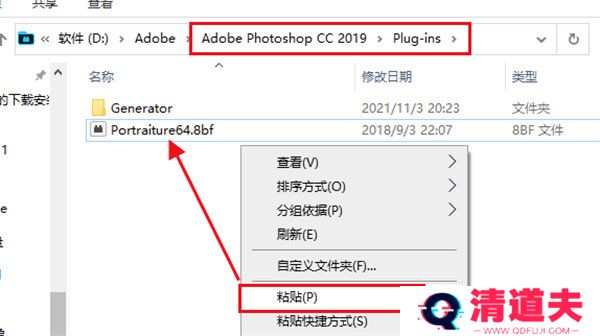 photoshop插件安装方法-photoshop插件怎么安装