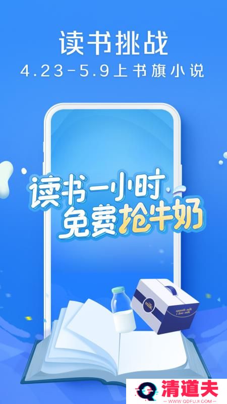 书旗小说2023最新版