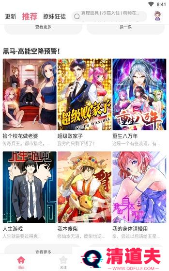 洒洒动漫清爽无广告版