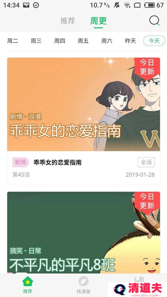 橙子甜漫无删减