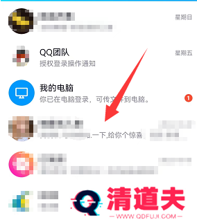 QQ怎么拉黑好友