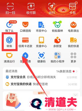 支付宝怎么转账给微信好友