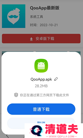 qooapp为什么打不开