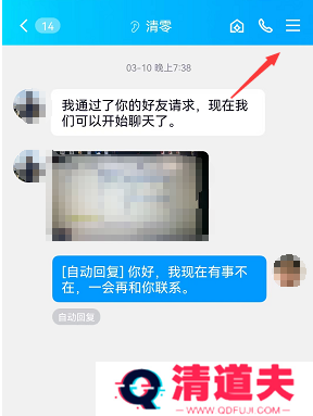 QQ怎么拉黑好友