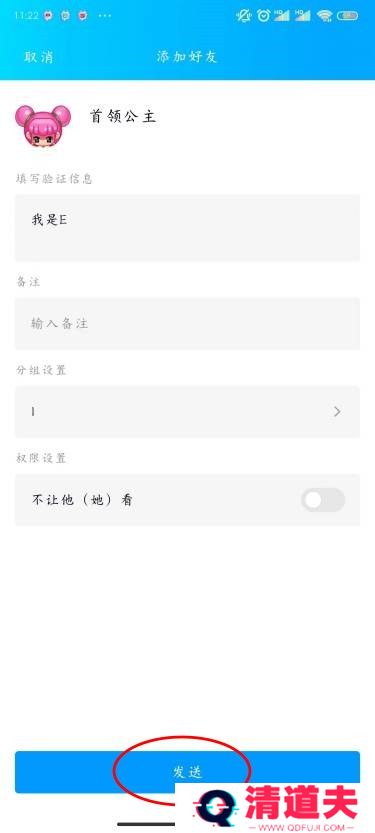 QQ怎么加好友