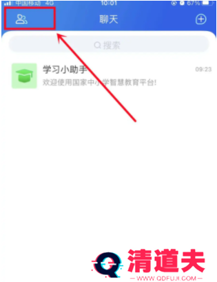 智慧中小学怎么加入班级群