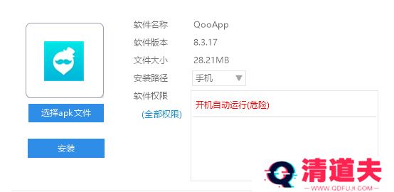 qooapp为什么打不开