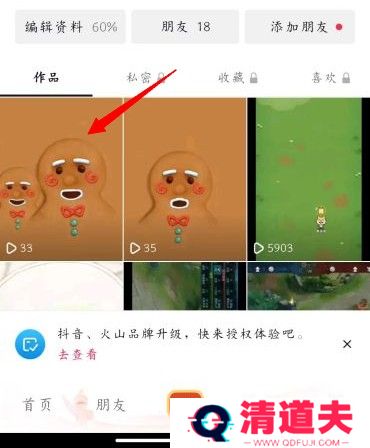 抖音怎么涨粉