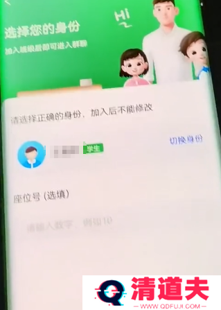 智慧中小学怎么加入班级群