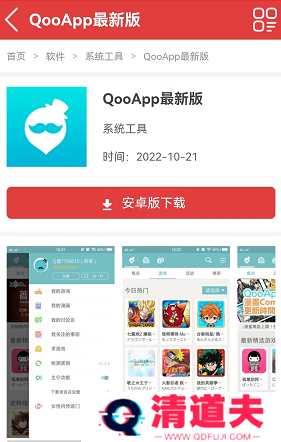 qooapp为什么打不开