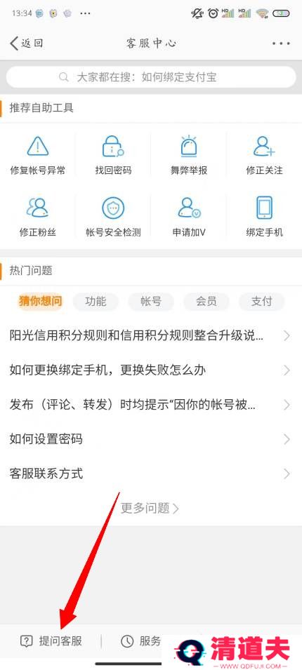 微博怎么找手机通讯录好友