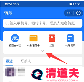 支付宝怎么转账给微信好友