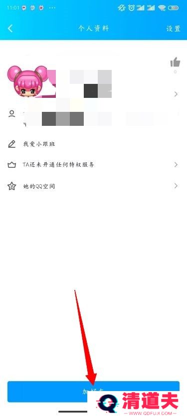 QQ怎么加好友