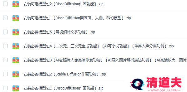 discodiffusion手机能用吗