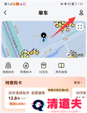 摩拜单车退押金怎么退2022