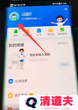 智慧中小学怎么关联孩子