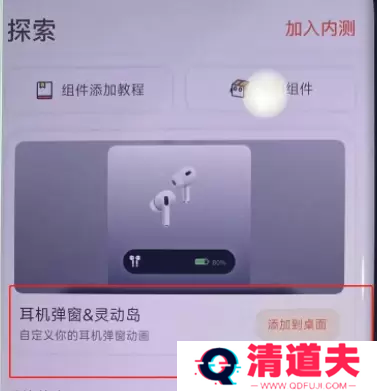 华为灵动岛怎么设置