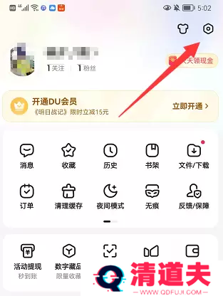 百度账号怎么改用户名