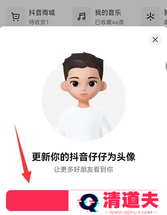 抖音仔仔怎么彻底关闭