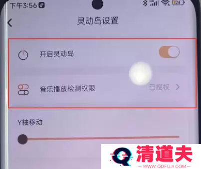 小米手机灵动岛怎么设置