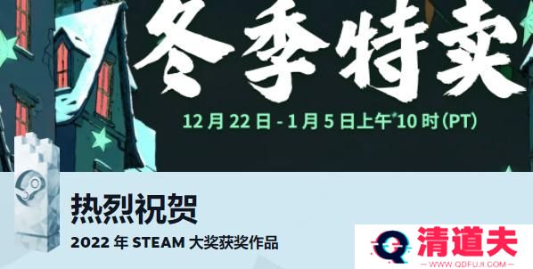 Steam2022年度大奖名单