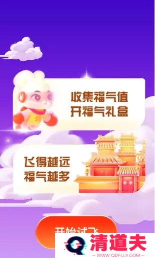 支付宝福气乐园怎么玩