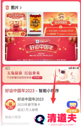 各大平台新年活动2023