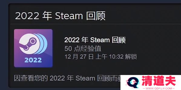 Steam年度回顾咋看2022