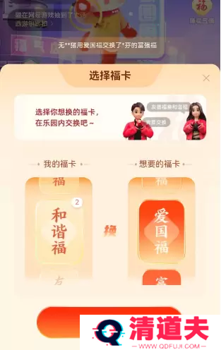 支付宝福气乐园怎么玩