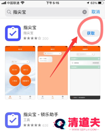 指尖宝app追剧怎么用