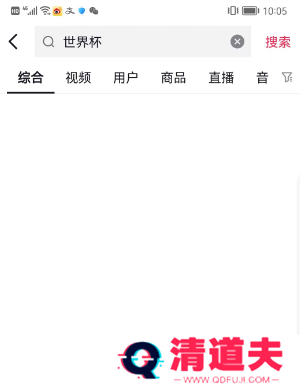 抖音怎么看世界杯直播