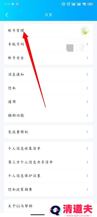 QQ怎么设置自动回复