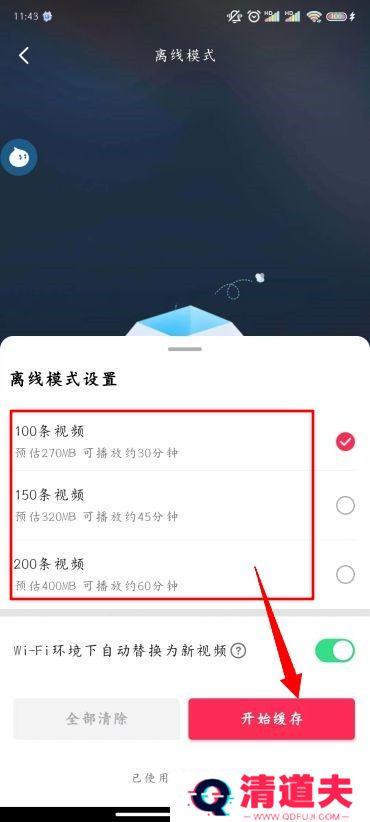 抖音怎么无网看视频