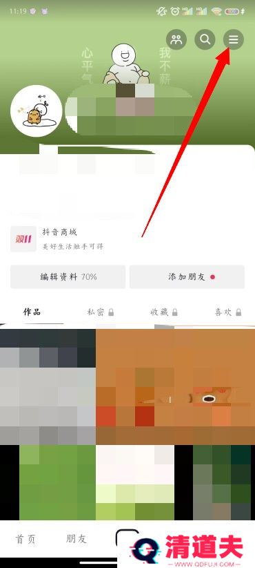 抖音怎么无网看视频