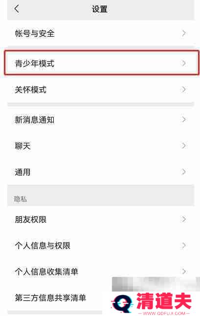 微信青少年模式如何设置限制付款 微信青少年模式设置限制付款教程