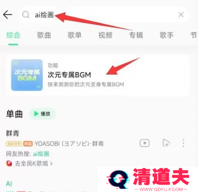QQ音乐ai绘画在哪 ai绘画入口