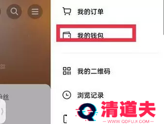 抖音月付怎么取消关闭