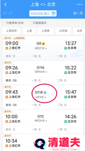 12306积分怎么兑换车票