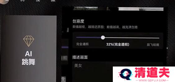 抖音ai动漫跳舞视频怎么制作的