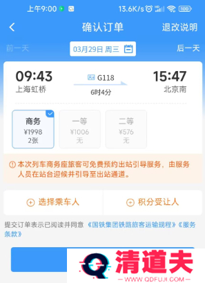 12306积分怎么兑换车票