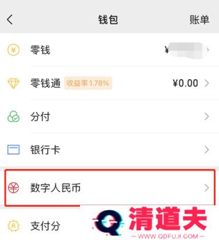 微信小程序怎么开通支付宝钱包功能呢