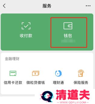 微信小程序怎么开通支付宝钱包功能呢