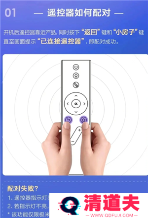 极米投影使用教程 极米投影遥控器配对