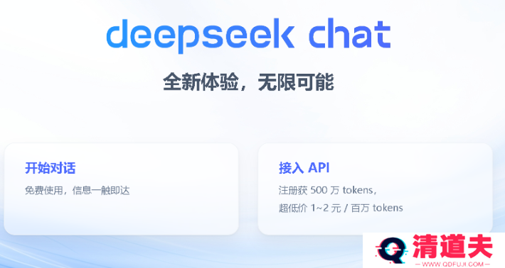 deepseek怎么用于教学