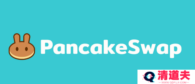 pancakeswap交易所在哪下载_pancakeswap交易所app下载在哪