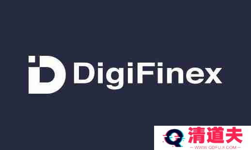 DigiFinex交易所软件渠道官网入口