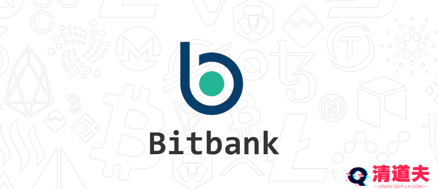 Bitbank交易所究竟怎么样？Bitbank交易所安全吗？